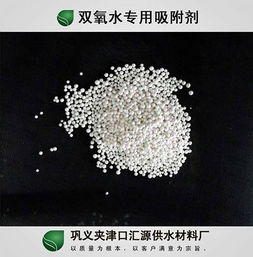 双氧水用活性氧化铝球图片,双氧水用活性氧化铝球高清图片 温县宏达净水材料厂,