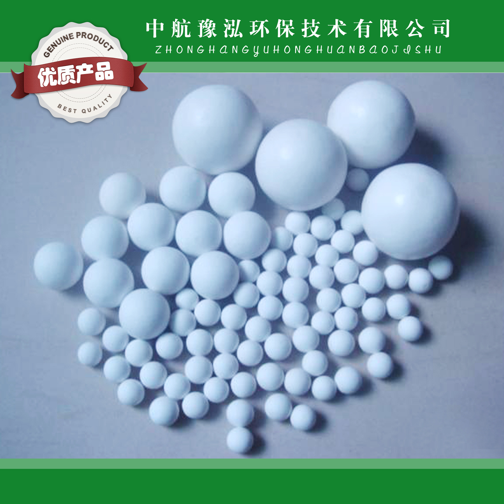 3-5mm活性氧化铝球