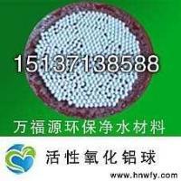厂家直供吸附活性氧化铝球广泛用于水工业_环保_世界工厂网中国产品信息库