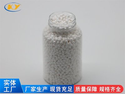 活性氧化铝干燥、净化剂3-5mm 4-6mm