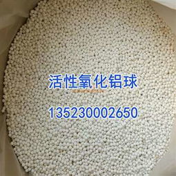 河北电厂专用3 5活性氧化铝 工业气体干燥剂活性氧化铝