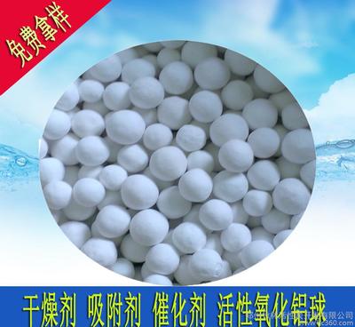 空压机专用活性氧化铝球干燥剂 吸附剂 催化剂载体 现货图片_高清图_细节图-郑州竹林活性炭开发 -