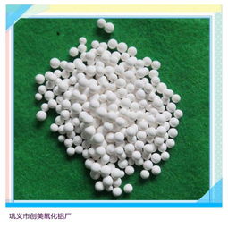 空压机类干燥剂 活性氧化铝球深度干燥剂水除氟剂现货 颗粒均匀 ,巩义市北山口创美氧化铝厂