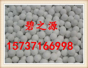 石台县活性氧化铝球欢迎你
