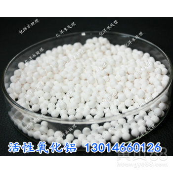 【亿洋牌活性氧化铝干燥剂应用规格3-5mm活性氧化铝球】-