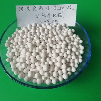 双氧水的活性氧化铝球价格